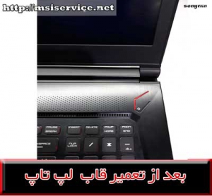 frame MSI GS73VR 7RF STEALITH-MSI GS73VR 7RF STEALITH cover