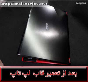 frame msi gx740-msi gx740 cover