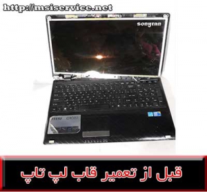 frame MSI CR620-MSI CR620 COVER
