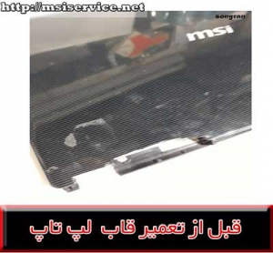 frame MSI CR400-MSI CR400 COVER
