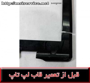 frame MSI CR620-MSI CR620 COVER