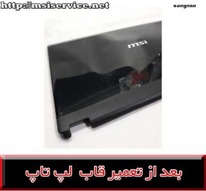 frame MSI CR400-MSI CR400 COVER