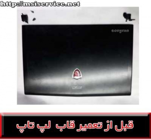 frame MSI GS73VR 7RF STEALTH PRO-MSI GS73VR 7RF STEALTH PRO cover