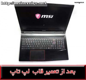 frame msi ge63vr 7re-msi ge63vr 7re cover