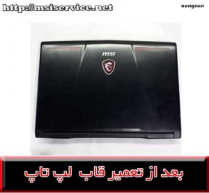 frame msi ge63vr 7re-msi ge63vr 7re cover