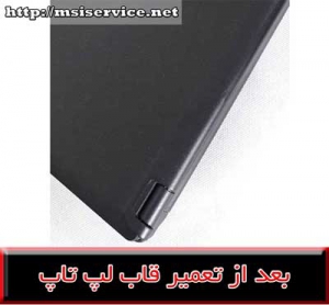 frame MSI MS-1457-MS-1457 COVER