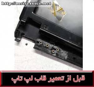 frame MSI CR430-MSI CR430 COVER
