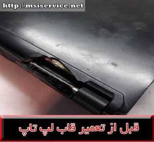 frame MSI MS-1457-MS-1457 COVER