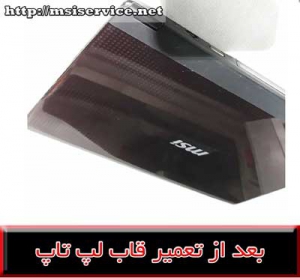 frame MSI CR430-MSI CR430 COVER