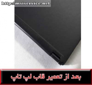 frame MSI MS-1457-MS-1457 COVER