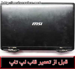 frame MSI MS-1457-MS-1457 COVER
