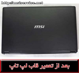 frame MSI MS-1457-MS-1457 COVER