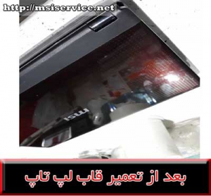 frame MSI CR430-MSI CR430 COVER