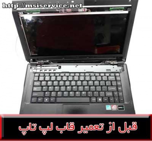 frame MSI MS-1457-MS-1457 COVER