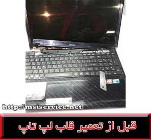FRAME LAPTOP MSI CX620-COVER LAPTOP MSI CX620