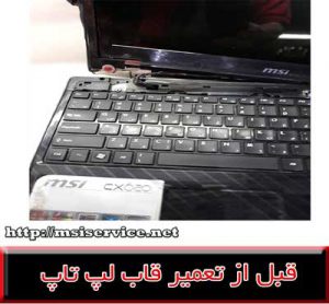 FRAME LAPTOP MSI CX620-COVER LAPTOP MSI CX620
