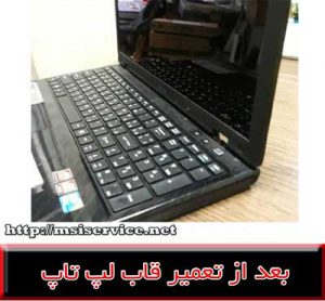 FRAME LAPTOP MSI CX620-COVER LAPTOP MSI CX620