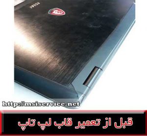 FRAME LAPTOP MSI-COVER LAPTOP MSI