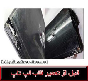 FRAME LAPTOP MSI CX620-COVER LAPTOP MSI CX620