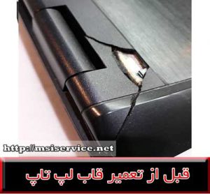FRAME LAPTOP MSI-COVER LAPTOP MSI