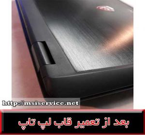 FRAME LAPTOP MSI-COVER LAPTOP MSI