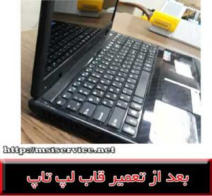 FRAME LAPTOP MSI CX620-COVER LAPTOP MSI CX620