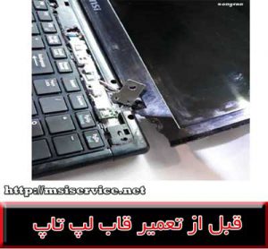 FRAME LAPTOP MSI CX620-COVER LAPTOP MSI CX620