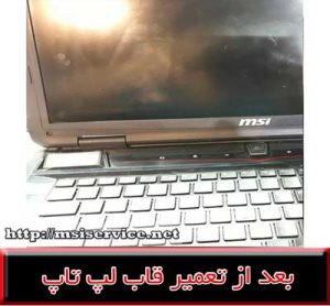 FRAME LAPTOP MSI-COVER LAPTOP MSI