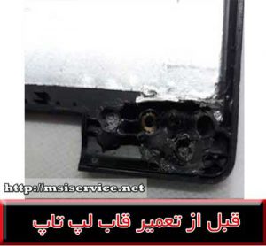 FRAME LAPTOP MSI 640-COVER LAPTOP MSI 640