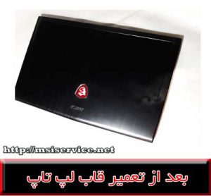 FRAME LAPTOP MSI gs73vr-7rf-COVER LAPTOP MSI gs73vr-7rf