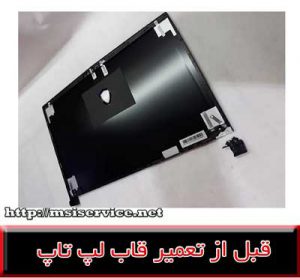 FRAME LAPTOP MSI GS73VR 7RF STEALTH PRO-COVER LAPTOP MSI GS73VR 7RF STEALTH PRO