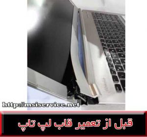 FRAME LAPTOP MSI PE60-7rd-COVER LAPTOP MSI PE60-7rd