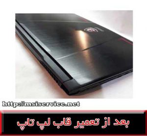 FRAME LAPTOP MSI GE63VR 7RE-COVER LAPTOP MSI GE63VR 7RE