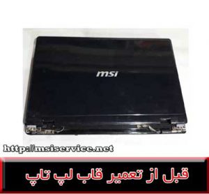 FRAME LAPTOP MSI cx620-COVER LAPTOP MSI cx620