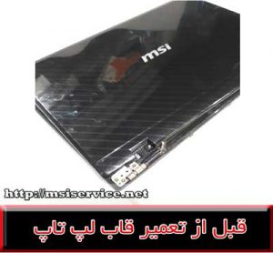 FRAME LAPTOP MSI cx620-COVER LAPTOP MSI cx620