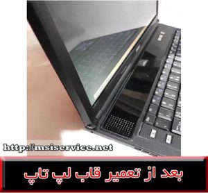 FRAME LAPTOP MSI ex400-COVER LAPTOP MSI ex400