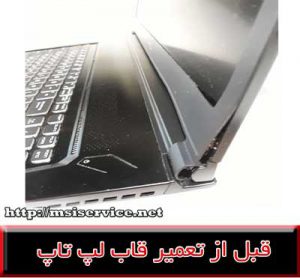 FRAME LAPTOP MSI gs73vr-7rf-COVER LAPTOP MSI gs73vr-7rf
