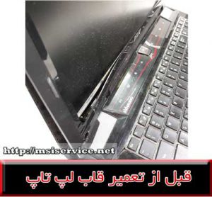 FRAME LAPTOP MSI gx780-COVER LAPTOP MSI gx780