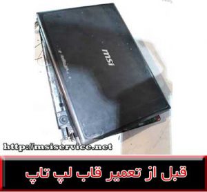 FRAME LAPTOP MSI 16g5-COVER LAPTOP MSI 16g5