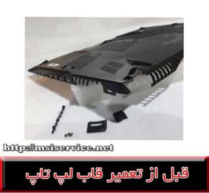 FRAME LAPTOP MSI GE63VR 7RE-COVER LAPTOP MSI GE63VR 7RE
