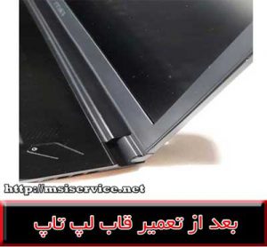 FRAME LAPTOP MSI gs73vr-7rf-COVER LAPTOP MSI gs73vr-7rf