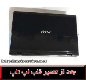 FRAME LAPTOP MSI cx620-COVER LAPTOP MSI cx620