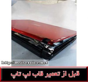 FRAME LAPTOP MSI ex400-COVER LAPTOP MSI ex400