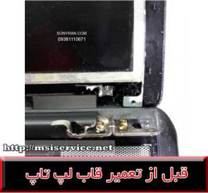 FRAME LAPTOP MSI gx780-COVER LAPTOP MSI gx780