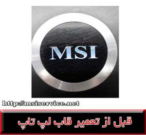 FRAME LAPTOP MSI MS-163C-COVER LAPTOP MSI MS-163C