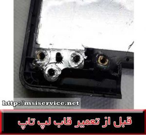 FRAME LAPTOP MSI 640-COVER LAPTOP MSI 640