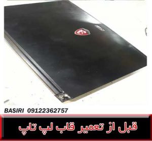 FRAME MSI GE62