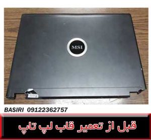 MSI VR420X