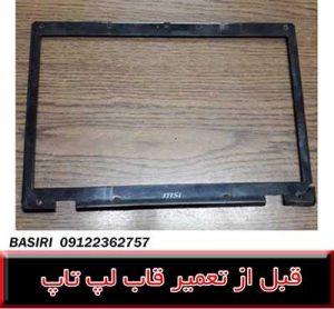 FRAME MSI CX620
