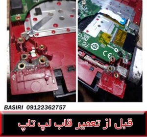 COVER MSI GE62